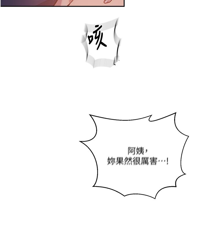 秘密教學第301話-只要你放過我女兒 第59頁