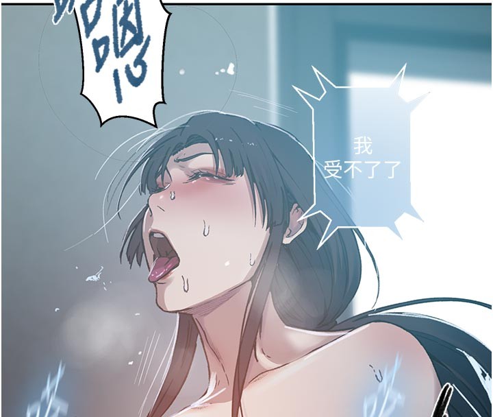 秘密教學第301話-只要你放過我女兒 第61頁