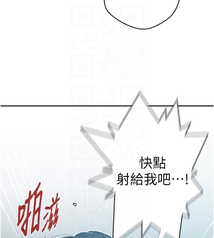 秘密教學第301話-只要你放過我女兒 第66頁