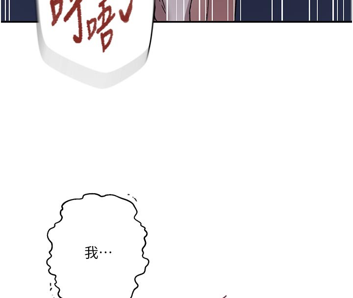 秘密教學第301話-只要你放過我女兒 第77頁