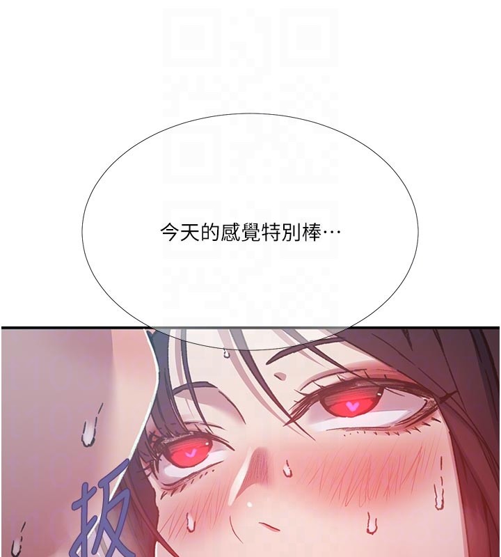 秘密教學第301話-只要你放過我女兒 第97頁