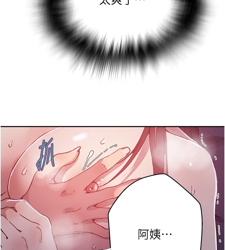 秘密教學第301話-只要你放過我女兒 第95頁