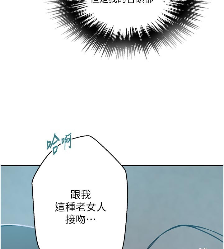 秘密教學第301話-只要你放過我女兒 第102頁