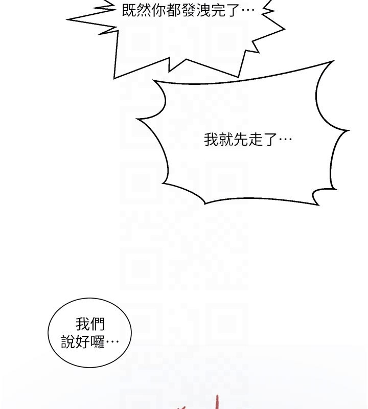 秘密教學第301話-只要你放過我女兒 第106頁