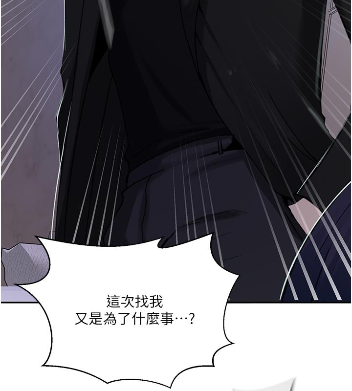 秘密教學第301話-只要你放過我女兒 第125頁