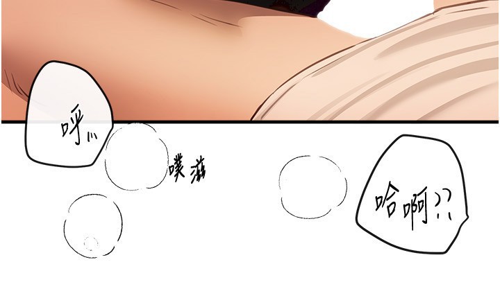 BeautifulDays第70話-把女大生吃乾抹淨