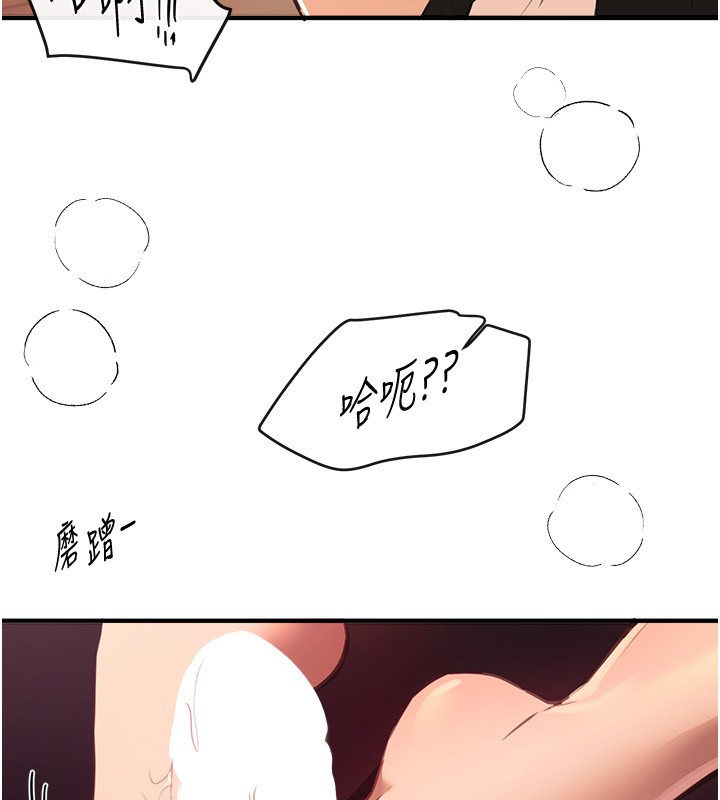 BeautifulDays第70話-把女大生吃乾抹淨