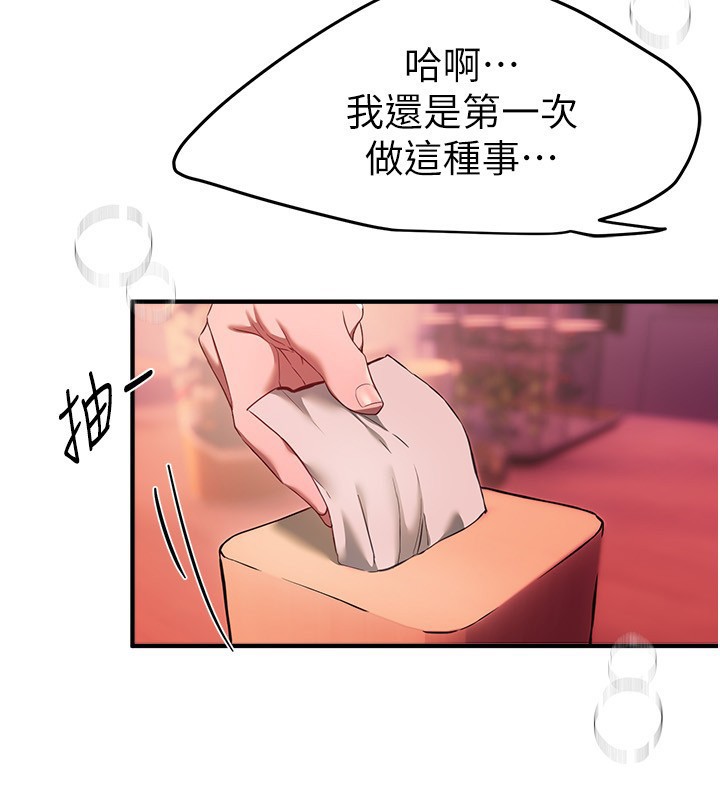 BeautifulDays第70話-把女大生吃乾抹淨