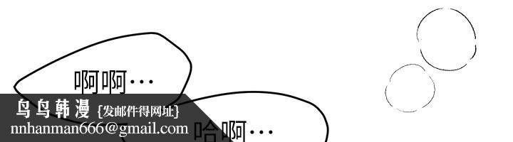 BeautifulDays第70話-把女大生吃乾抹淨