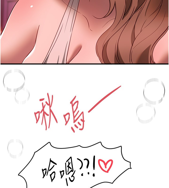 BeautifulDays第70話-把女大生吃乾抹淨