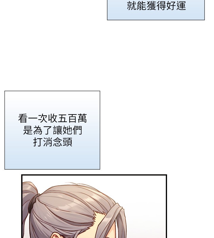 与生巨来第13話-很會流淫水的女人