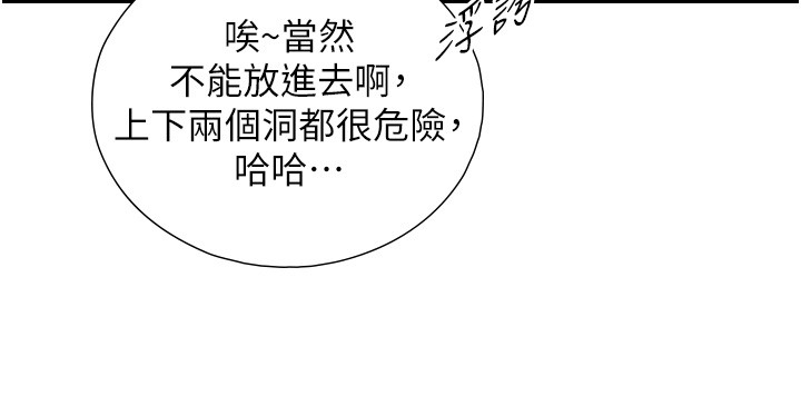 与生巨来第13話-很會流淫水的女人