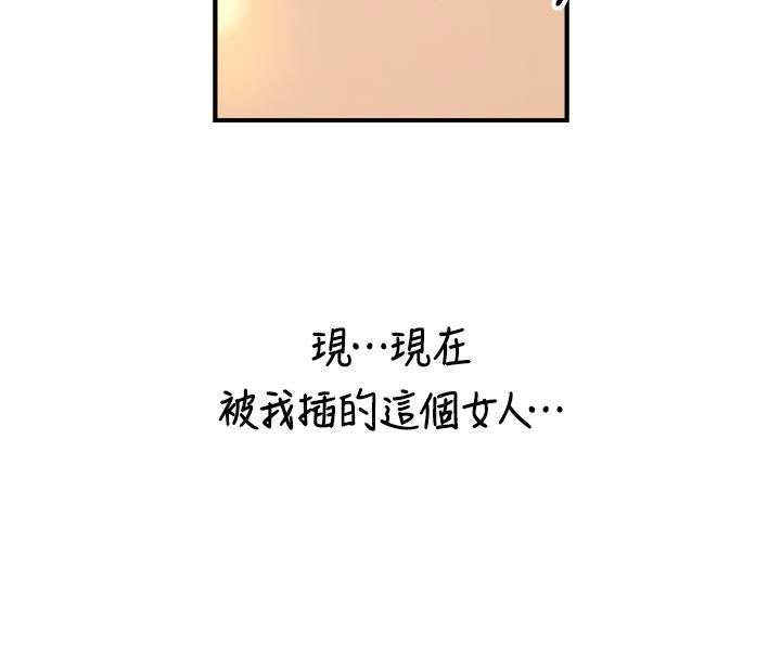 与生巨来第13話-很會流淫水的女人