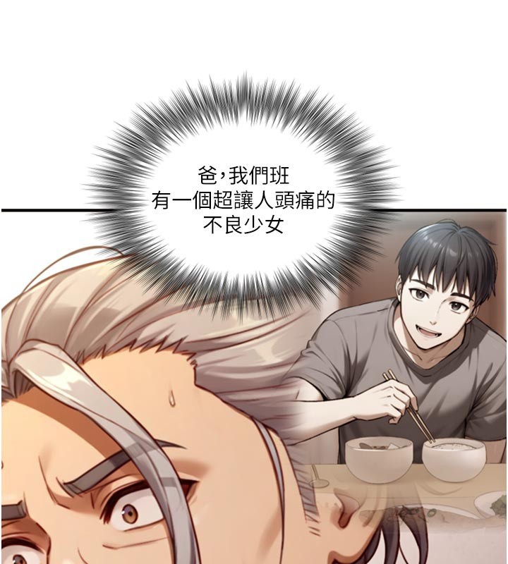 与生巨来第13話-很會流淫水的女人