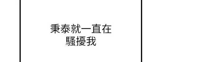 羞耻课堂第26話-幫學生「排解」學習壓力