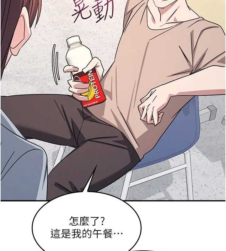 羞耻课堂第26話-幫學生「排解」學習壓力