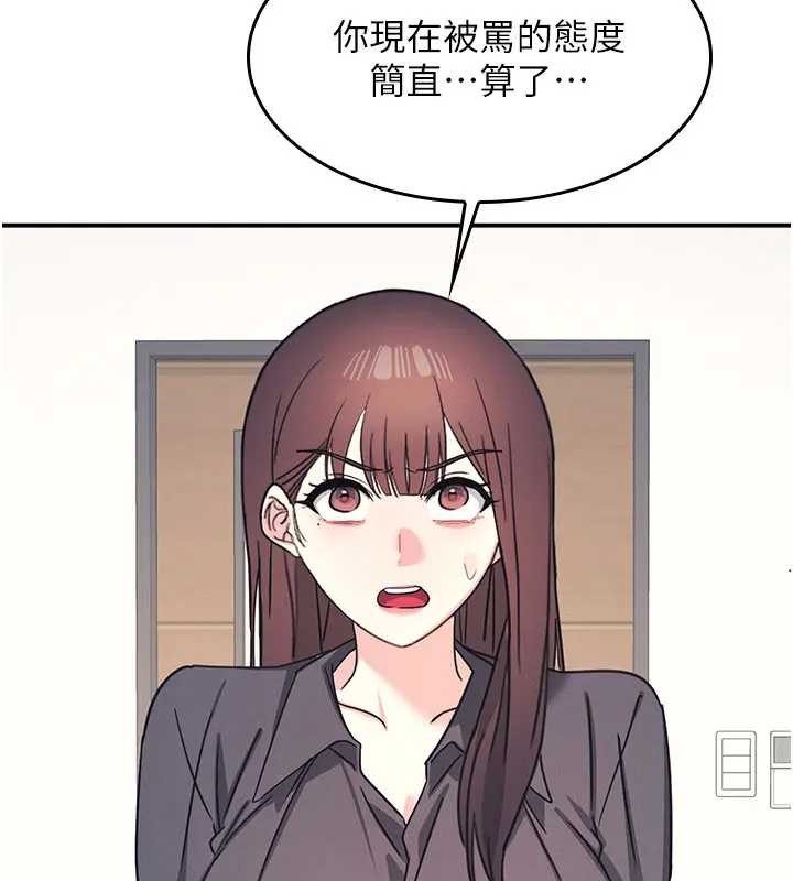 羞耻课堂第26話-幫學生「排解」學習壓力