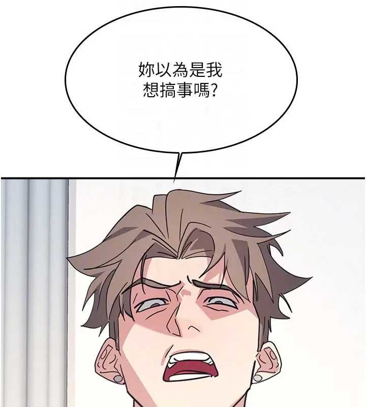 羞耻课堂第26話-幫學生「排解」學習壓力