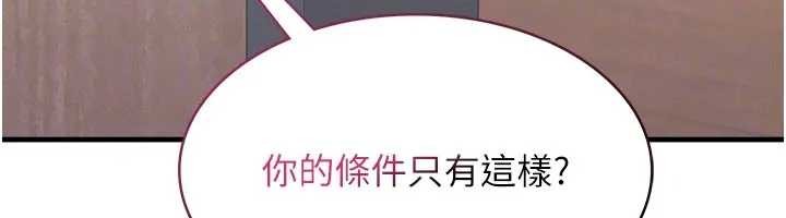 羞耻课堂第26話-幫學生「排解」學習壓力