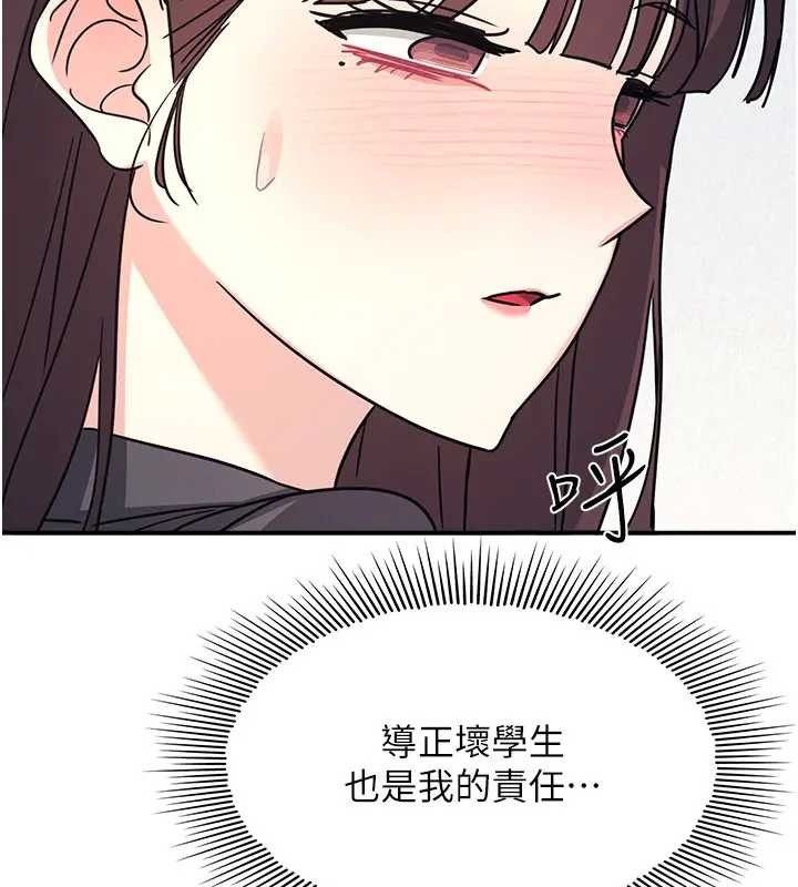 羞耻课堂第26話-幫學生「排解」學習壓力