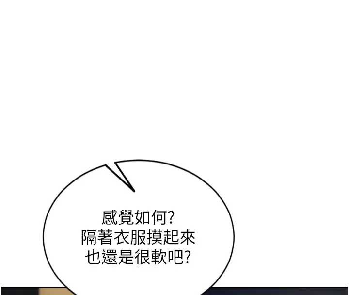 单身即纵慾第40話-我們又變成情敵了