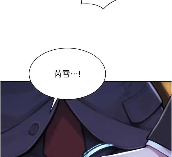 单身即纵慾第40話-我們又變成情敵了