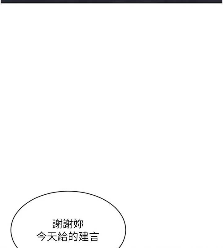 单身即纵慾第40話-我們又變成情敵了