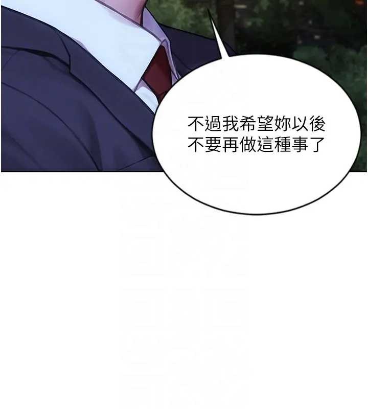 单身即纵慾第40話-我們又變成情敵了