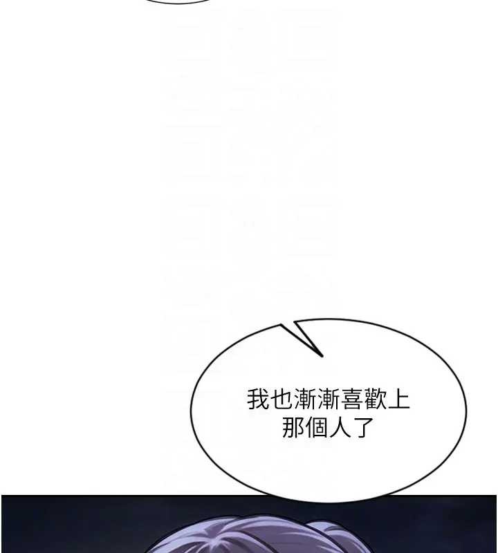 单身即纵慾第40話-我們又變成情敵了