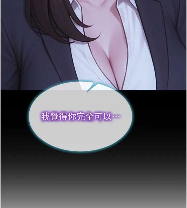 单身即纵慾第40話-我們又變成情敵了