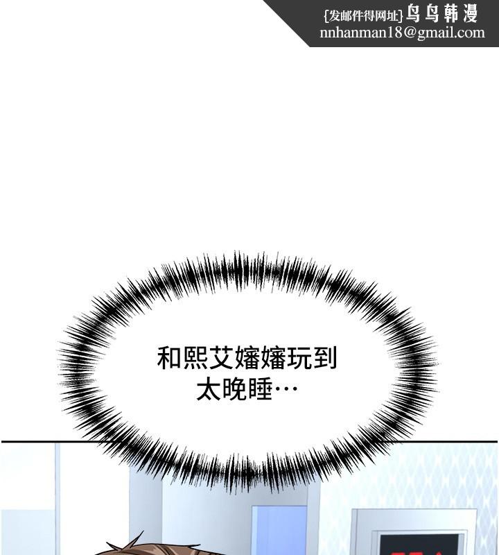 罪爱人妻第22話-隱密的獻身交易