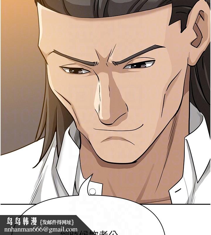 罪爱人妻第22話-隱密的獻身交易