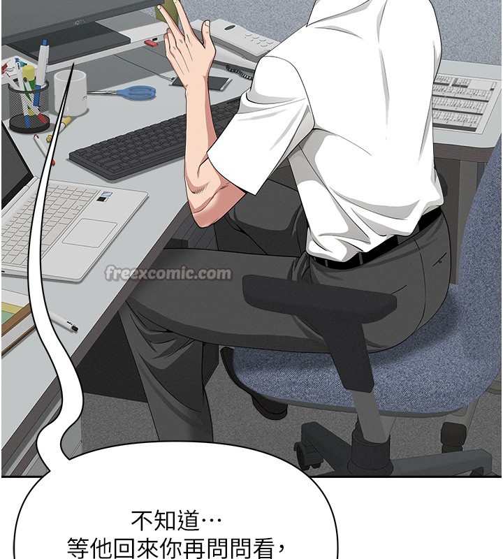 罪爱人妻第22話-隱密的獻身交易