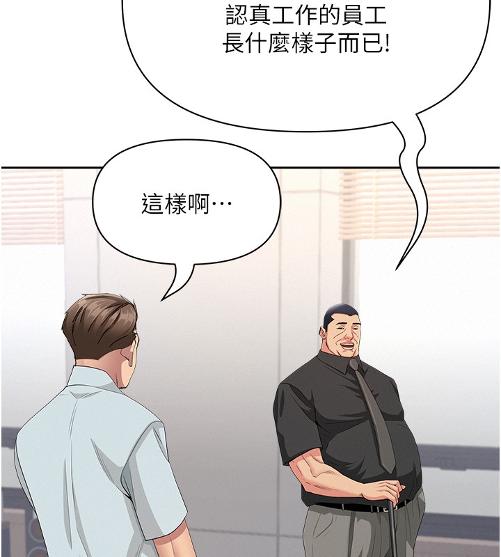 罪爱人妻第22話-隱密的獻身交易