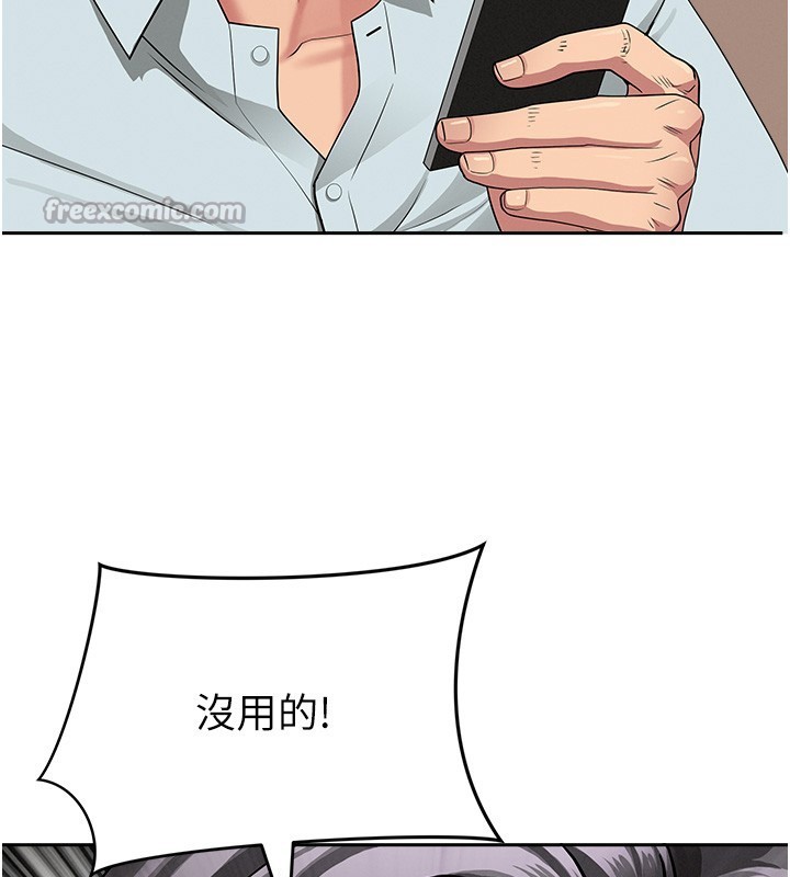 罪爱人妻第22話-隱密的獻身交易