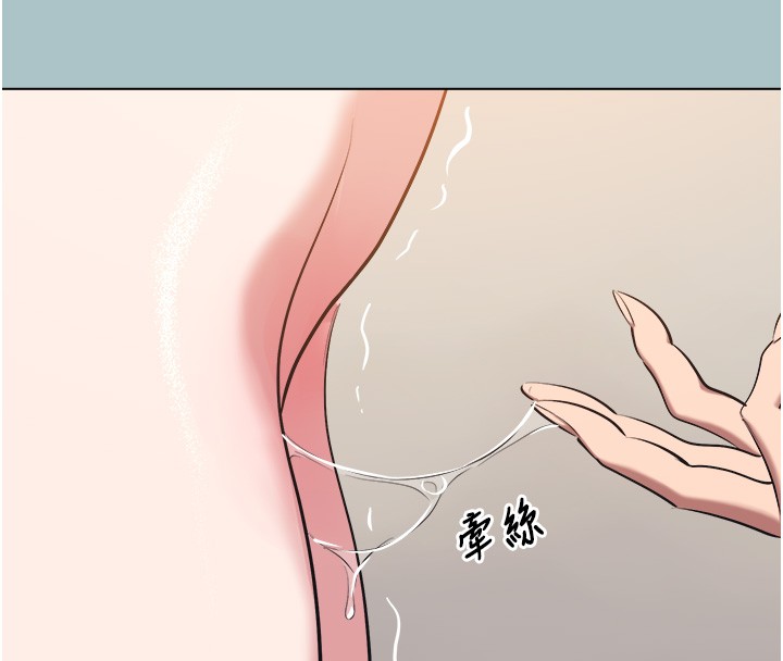 不要戀愛要打砲第32話-看看是誰中計了