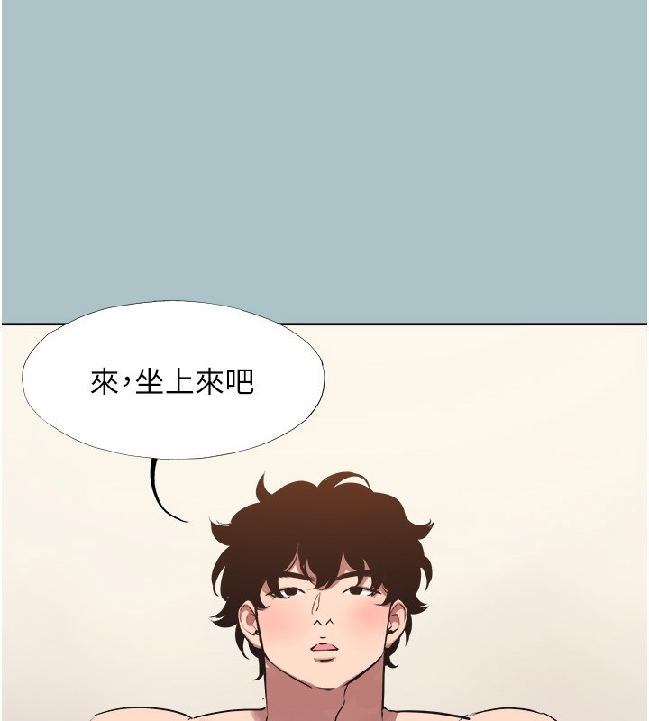 不要戀愛要打砲第32話-看看是誰中計了