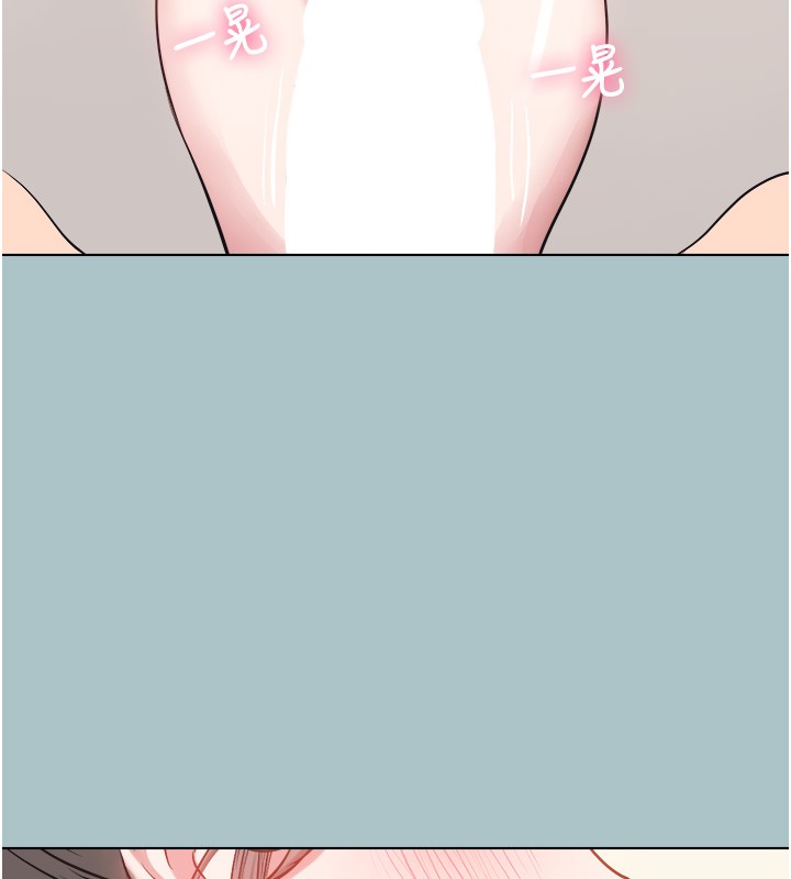 不要戀愛要打砲第32話-看看是誰中計了