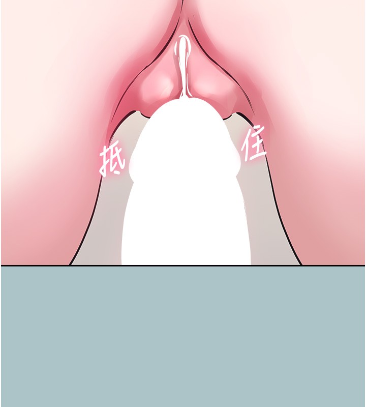不要戀愛要打砲第32話-看看是誰中計了