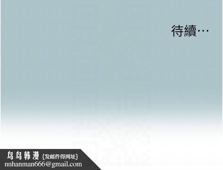 不要戀愛要打砲第32話-看看是誰中計了