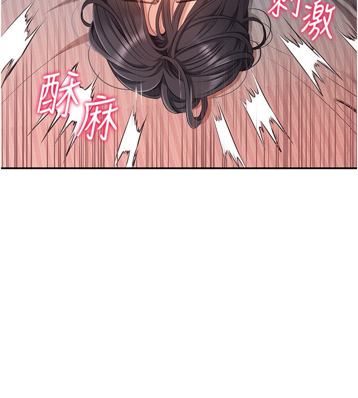 倒追游戏第39話-默默夾緊的人妻