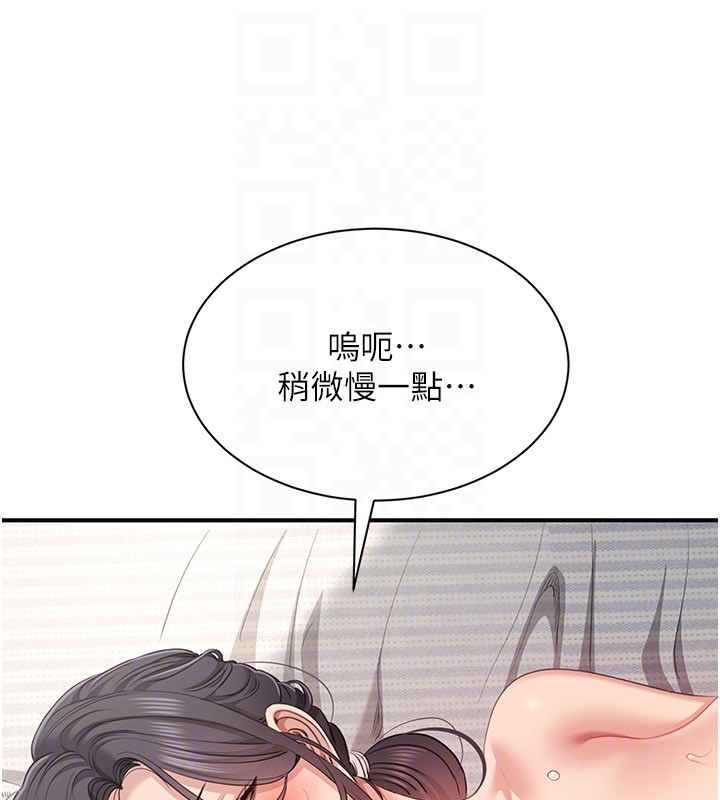 倒追游戏第39話-默默夾緊的人妻