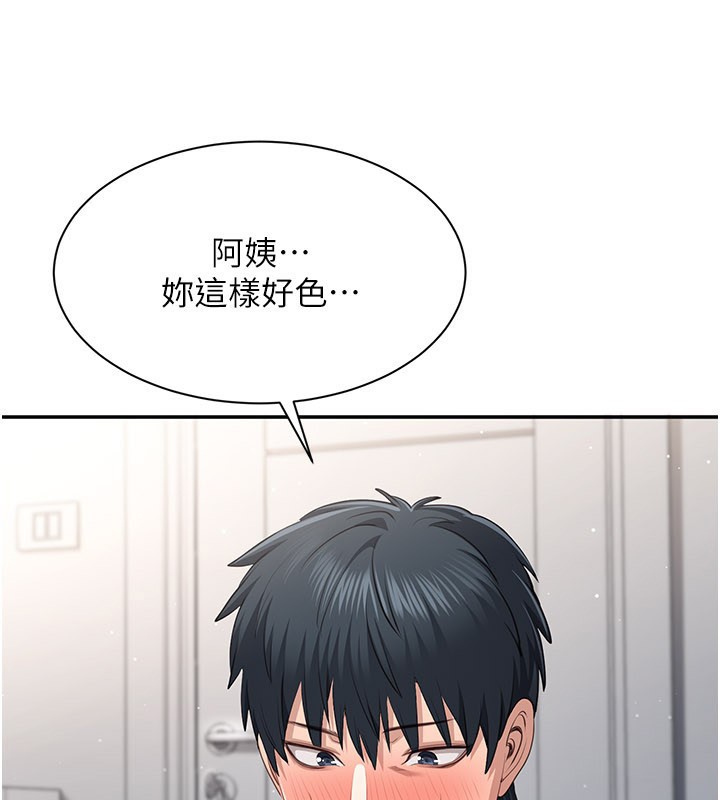 倒追游戏第39話-默默夾緊的人妻