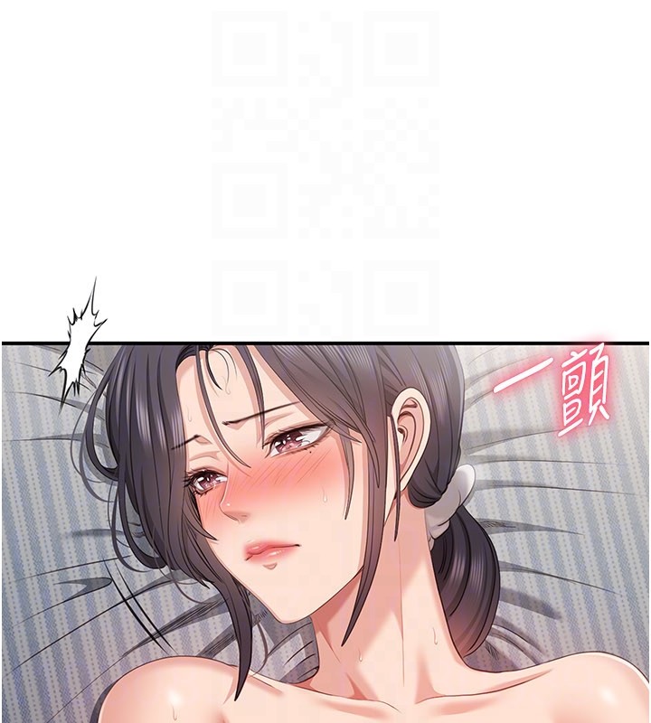 倒追游戏第39話-默默夾緊的人妻