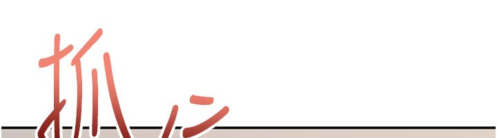 倒追游戏第39話-默默夾緊的人妻