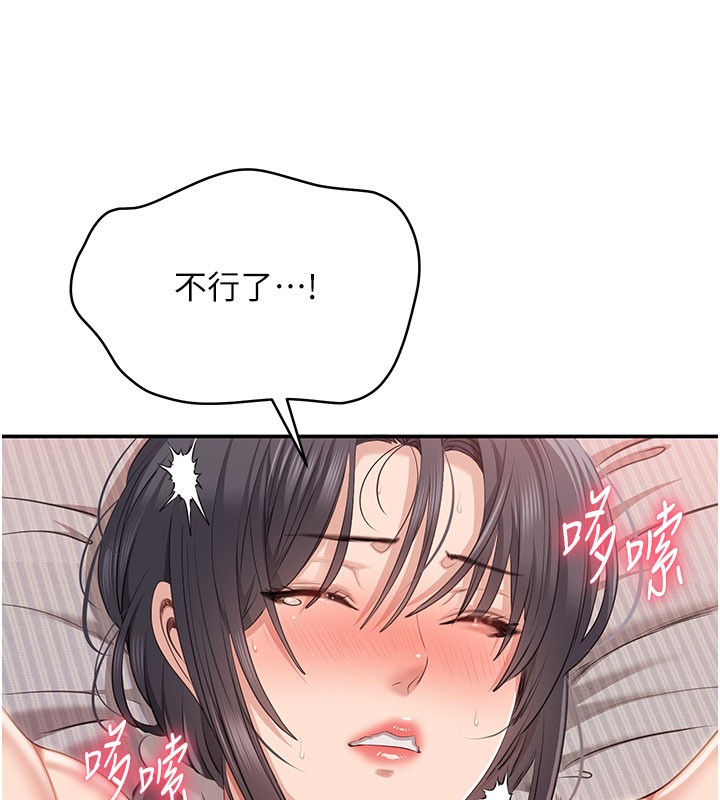 倒追游戏第39話-默默夾緊的人妻