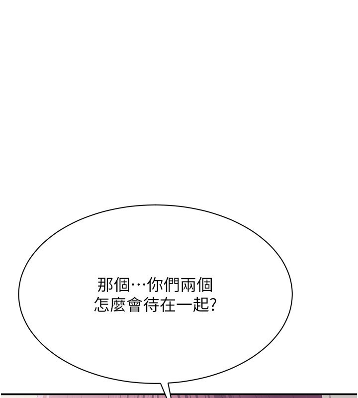 倒追游戏第39話-默默夾緊的人妻