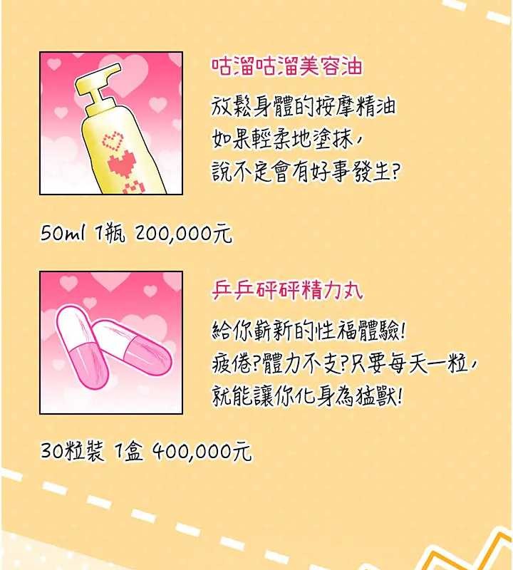 飞机杯女神连线中第51話-妳這樣是赤裸裸的誘惑