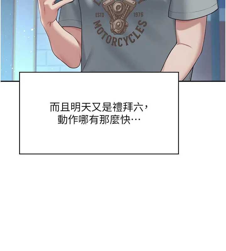 飞机杯女神连线中第51話-妳這樣是赤裸裸的誘惑