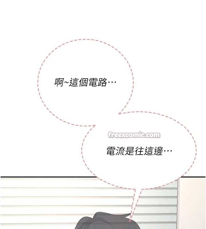 飞机杯女神连线中第51話-妳這樣是赤裸裸的誘惑